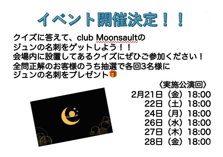 イベント